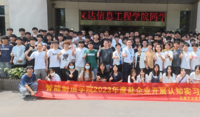 走出去，，，引进来——记安徽文达信息工程学院师生来司旅行学习