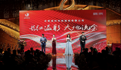 长红溢彩龙摆尾  大地流金蛇开岁——合肥欧博ABG2025年会盛典圆满落幕